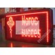 32x64 LED Moving Message Sign